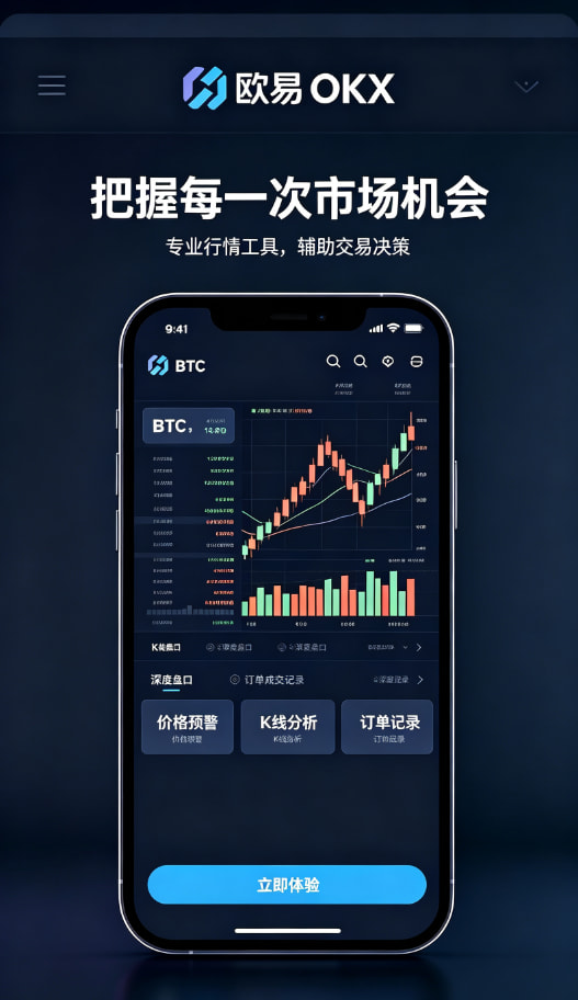欧交易所官网下载进阶技巧